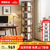 家逸（JIAYI）旋转书架实木落地书架书柜客厅置物架学生卧室立式收纳架储物架 新中式六层胡桃色【全实木】