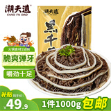 潮夫道冷藏黑千层2斤装川渝火锅食材麻辣烫牛毛肚牛百叶生鲜固体物60%