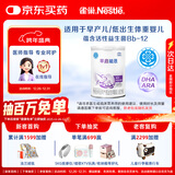 雀巢（nestle）早启能恩 早产低体重婴儿配方奶粉 400g