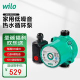 WILO威乐热水循环泵回水器系统地暖暖气热水器管道加压RS15/6铸铁泵头