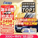 强生汽车贴膜领意浅色汽车玻璃膜隔热膜太阳膜新能源陶瓷膜汽车膜车窗贴膜防爆膜防晒膜包安装国际品牌