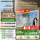 创维壁纸电视A7F Pro 安装版【固定挂架送装一体】75英寸超薄壁画艺术电视mini led平板液晶电视机