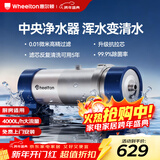 惠尔顿中央净水器全屋净水系统家用自来水农村井水前置过滤器管道超滤机水塔外压大流量不锈钢小区商用 大流量厨房适用UF2