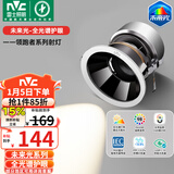 雷士（NVC）LED射灯嵌入式背景墙天花灯12瓦暖白未来光全光谱护眼灯开孔75mm
