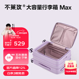 不莱玫行李箱女拉杆箱登机旅行箱男密码大容量侧开三代20英寸 紫色