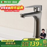 四季沐歌（MICOE）水龙头枪灰色冷热卫生间洗脸洗面盆洗手池浴室柜台盆精铜龙头
