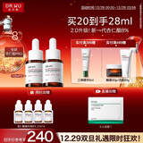 达尔肤（DR.WU）杏仁酸8%精华液10ml*2(2.0升级) 果酸水杨酸控油祛痘精华新年礼物