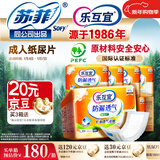 乐互宜防漏透气成人纸尿片L180片(尺寸49*22cm)日用老人漏尿护垫尿不湿