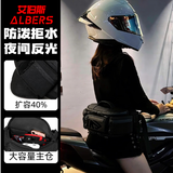艾伯斯骑行腰包摩托车a星多功能大容量防泼水收纳胸包工具包机车摩旅 黑色