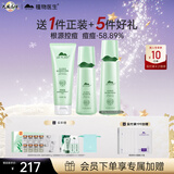 植物医生高山绿茶祛痘修护控油保湿护肤品套装新年礼物