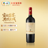 长城特选16橡木桶解百纳干红葡萄酒750ml单瓶装红酒年货节热门商品