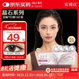强生安视优美瞳日抛彩色隐形眼镜舒适近视进口cos晶石10片陨石棕450度