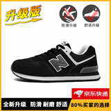 新百伦男鞋官方秋冬季运动鞋子女鞋休闲情侣N字574阿甘复古登山慢跑步鞋 574黑色升级版 升级版 42