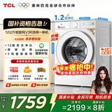 TCL超旋风V3R Max12公斤大容量洗烘一体智能投放 滚筒洗衣机全自动家用家电以旧换新G120V3R-HBI