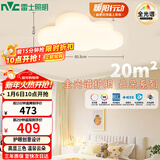 雷士（NVC）LED照明吸顶灯具高显卧室儿童男孩女孩全光谱创意氛围云朵