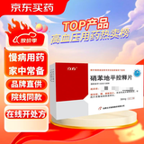 [立方] 硝苯地平控释片30mg*15片/盒