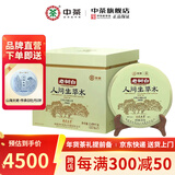 中茶茶叶白茶白牡丹2023首春芽人间生草木福鼎老白茶非遗传承 整提装 357g*7饼