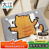 大江地垫卫生间脚垫浴室门口吸水垫厕所浴室防滑地垫45x65cm