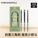 尔木萄（AMORTALS）花园系列遮瑕刷套装黑眼圈泪沟刷扁头舌型痘印专用化妆刷