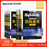 星火英语四级真题试卷备考2026年6月四级英语真题通关cet4级英语真题大学英语四级考试真题四级词汇书英语听力翻译四级英语备考资料英语四六级考试必备资料 【通关必备6本】真题+听力+阅读+写作+翻译+