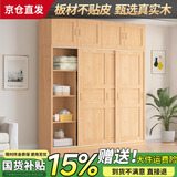 福霜【包安装】全实木衣柜家用卧室推拉门收纳柜子移门原木风大衣橱 120宽50深180高 (原木无漆)纯实木无贴皮