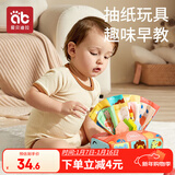 爱贝迪拉婴儿抽纸玩具撕不烂的仿真纸巾盒抽抽乐新生儿0-1岁【交通动物】