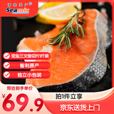 禧美海产 智利定盐三文鱼切片 净重1斤装 (银鲑)  独立包装 海鲜