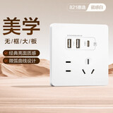 德力西（DELIXI）开关插座面板 CD821系列 双USB+Type-C五孔插座 时尚白大板