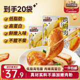 三只松鼠鸡胸肉1000g/箱低脂高蛋白即食健身减代餐速食鸡胸脯肉年货送礼