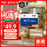 爱国者（aigo）64GB TF（MicroSD）存储卡A1 U1 V30 4K 行车记录仪 监控摄像头专用高速内存卡 高度耐用卡 T0