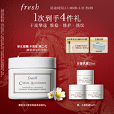 Fresh馥蕾诗古源密集滋养面霜30g补水护肤品 教师节生日礼物送女男