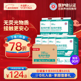 永福康医用护理垫XL90片 尺寸80*90cm 婴儿孕产妇床垫老人一次性隔尿垫