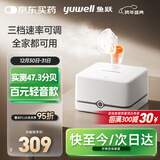 鱼跃（Yuwell）百元行业第一家用雾化器儿童雾化机成人老人医用压缩式雾化器405C