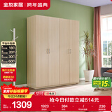 全友家居 衣柜现代简约平开门衣柜卧室家具四门大衣柜政府补贴