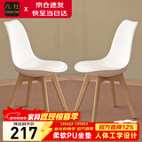 凡社餐椅实木腿椅子 郁金香洽谈桌椅组合 现代简约阳台休闲桌椅套装