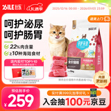 比乐牛肉蔓越莓成幼猫粮10kg全价通用猫粮20斤