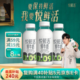 悦鲜活鲜牛奶 原生高钙鲜奶 450ml*3瓶 低温奶巴氏杀菌乳