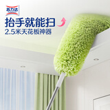苏力达鸡毛掸子除尘扫灰家用静电吸附可伸缩2.5米天花板扫墙清洁神器绿