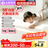 远晶800x800天鹅绒瓷砖58度超白胚客厅地砖卫生间厨房墙砖奶油风广东 58°超白胚-柔光天鹅绒-奶白 800x800