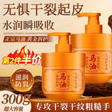 KOOGIS马油护手霜补水保湿改善干燥滋润防干裂皲裂手粗糙脚后跟开裂膏