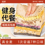 轻即0无糖精添加全麦面包减荞麦吐司低脂粗粮卡代早餐食品肥专用700g