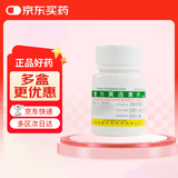 [昆鹰(KUNYING)] 复方黄连素片30mg*100片/瓶