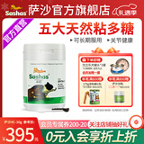 Sashas旗舰萨沙鲨鱼软骨素关节保护猫犬软骨骨骼呵护宠物关节日常保健 萨沙升级版4C 30g*1瓶