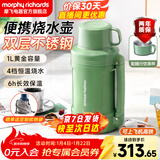摩飞电器（Morphyrichards）电热水壶便携式烧水壶旅行热水壶烧水杯真空保温壶不锈钢保温瓶大容量户外 MR6061 1L 清新绿