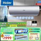 海尔（Haier）隐藏式电热水器50升/60线控手机智控双管变频速热免换镁棒免清洗内胆一级能效防电墙家用L7N享补贴 60L 3300W 【免换镁棒丨锆金全瓷不留垢】