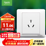施耐德电气 16A三孔大功率空调插座 86型开关插座面板 睿意系列 白色