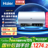 海尔（Haier）国家补贴电热水器60升 PD7 金刚无缝胆 水电分离3300W变频速热一级能效终身免换镁棒家用储水式