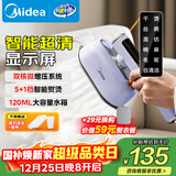 美的（Midea）【高端手持】挂烫机家用熨烫机/便携出差迷你大蒸汽手持电熨斗/小型服装店专用/圣诞元旦礼物12Ak1
