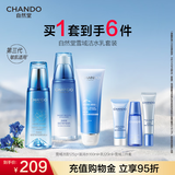自然堂（CHANDO）雪域水乳护肤品套装 第三代敏肌适用修护补水保湿滋润学生送女友 【三件套】洁面+水+乳液