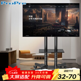 ProPre 电视移动支架 32-70英寸 通用移动推车 落地电视支架挂架 视频会议显示屏落地电视挂架电视推车